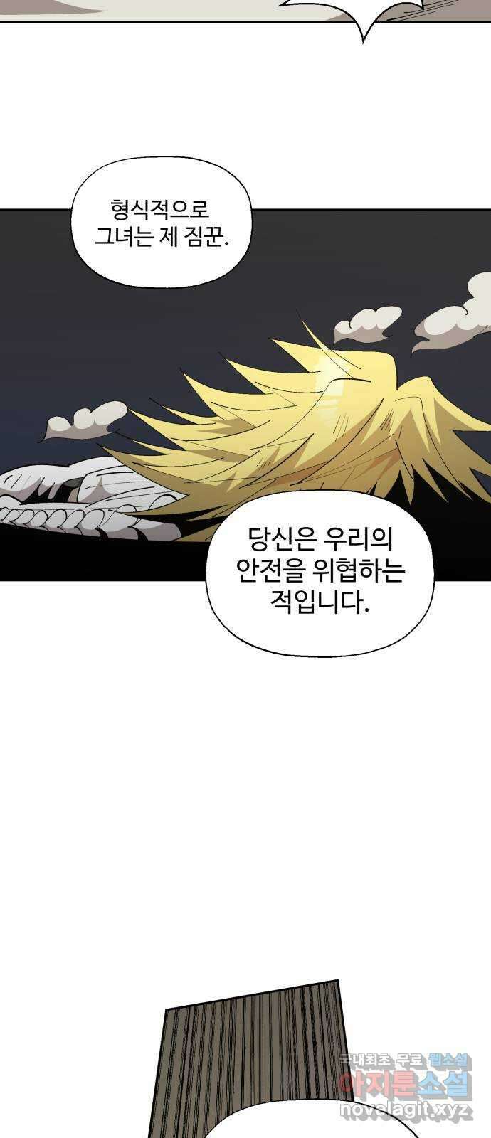 필생기 57화 9