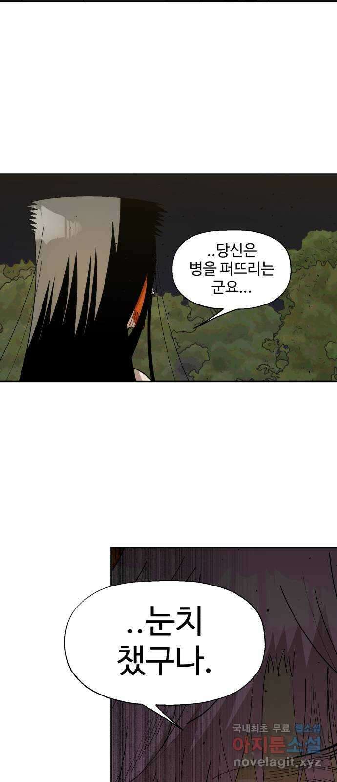 필생기 57화 13