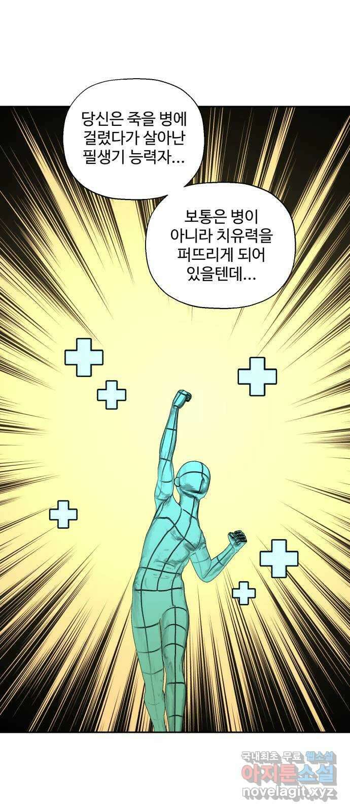 필생기 57화 15