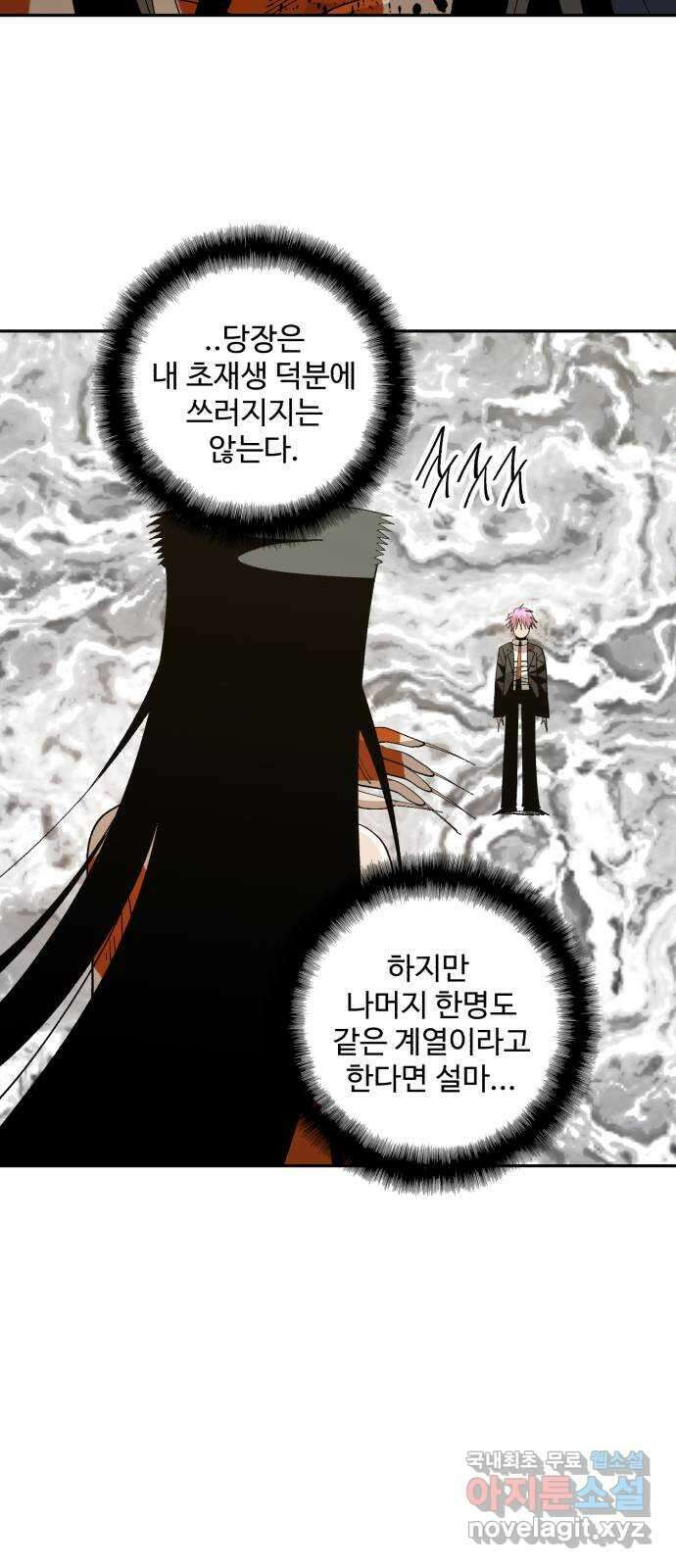 필생기 57화 17