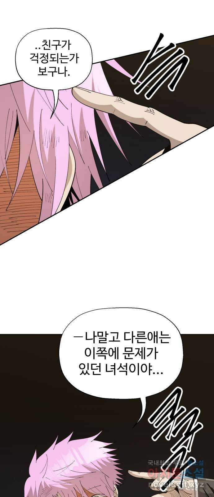 필생기 57화 18