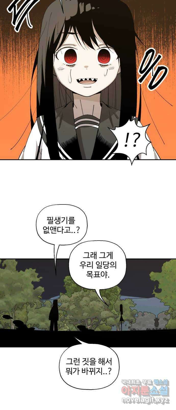 필생기 57화 21