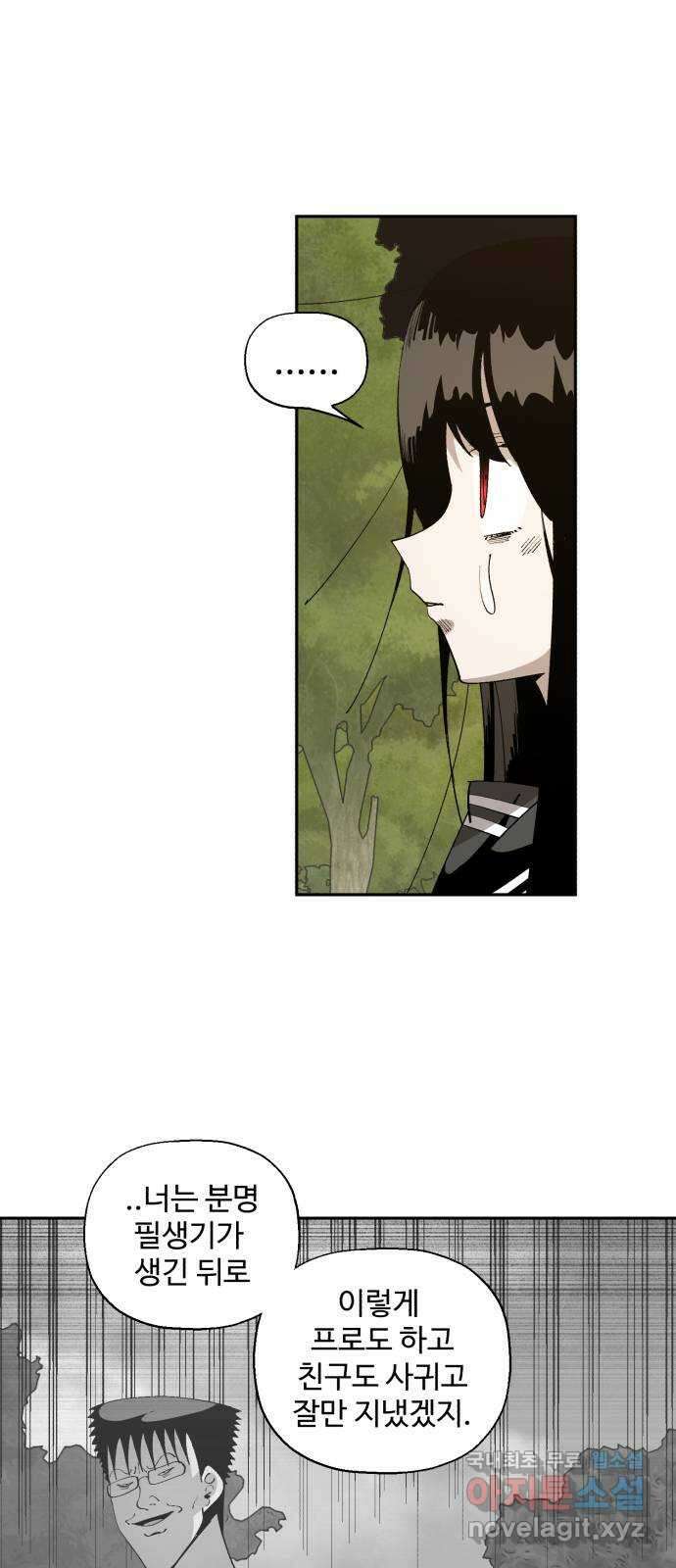 필생기 57화 22