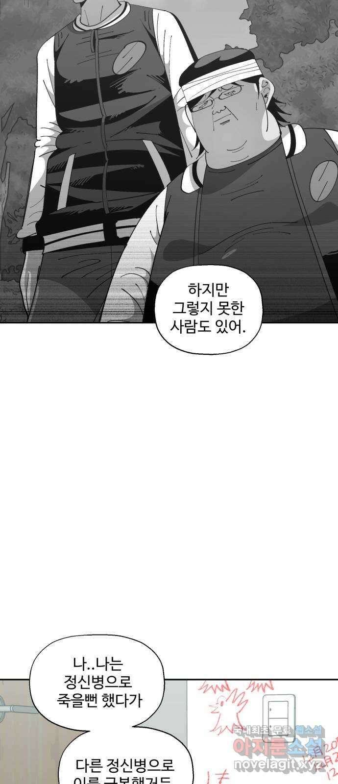 필생기 57화 23