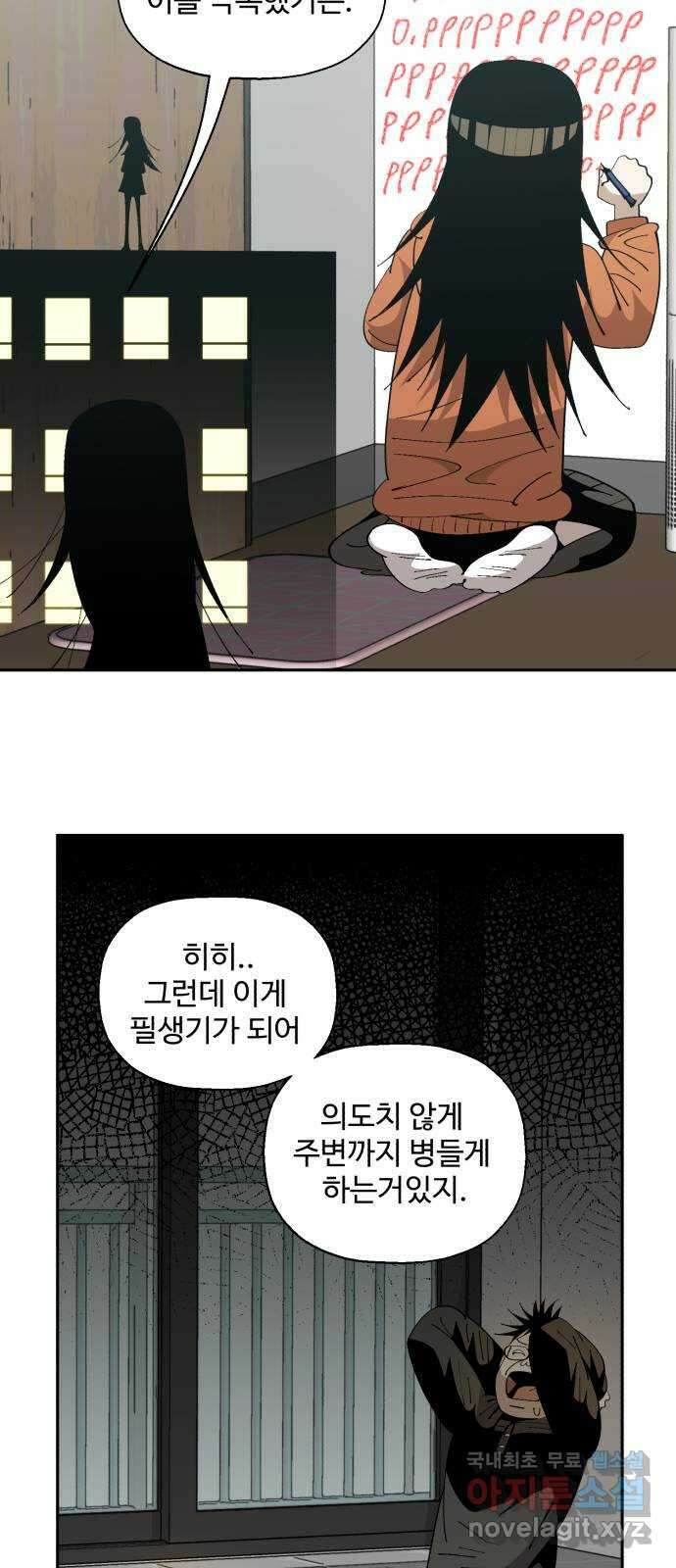 필생기 57화 24