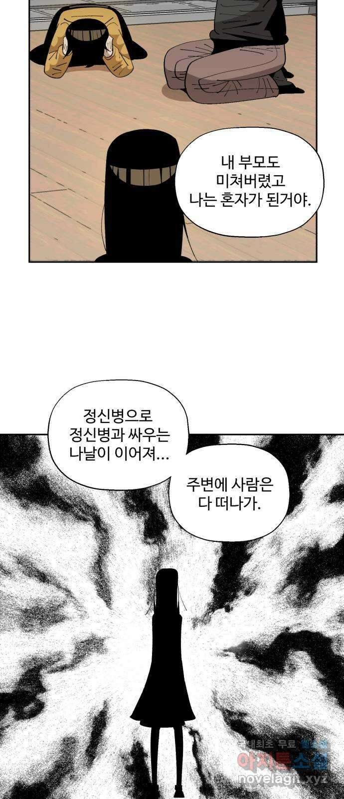 필생기 57화 25