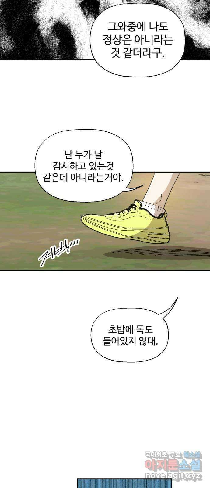 필생기 57화 26