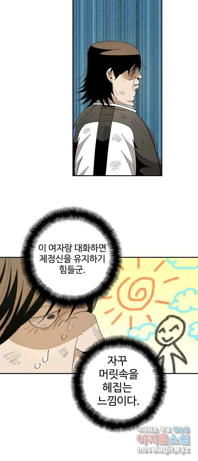 필생기 57화 27