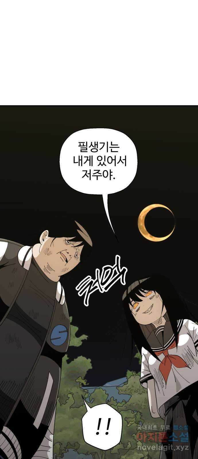 필생기 57화 28