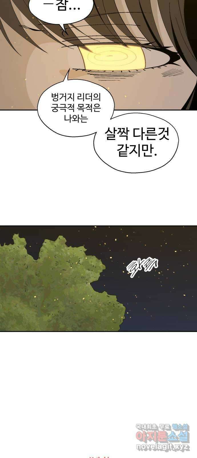 필생기 57화 32