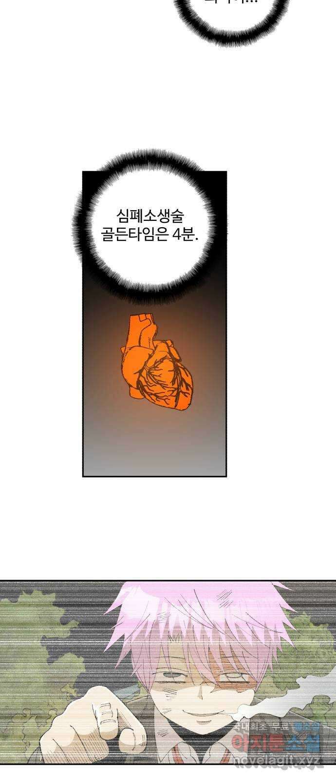 필생기 57화 40