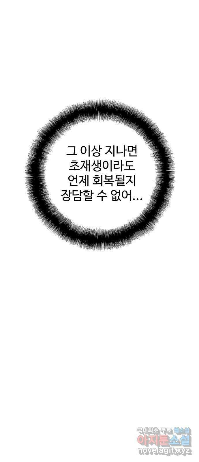 필생기 57화 41