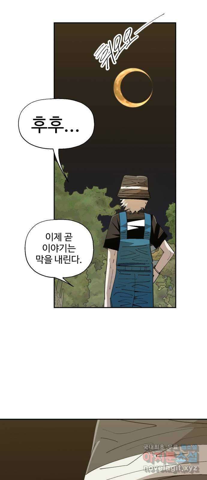필생기 57화 42