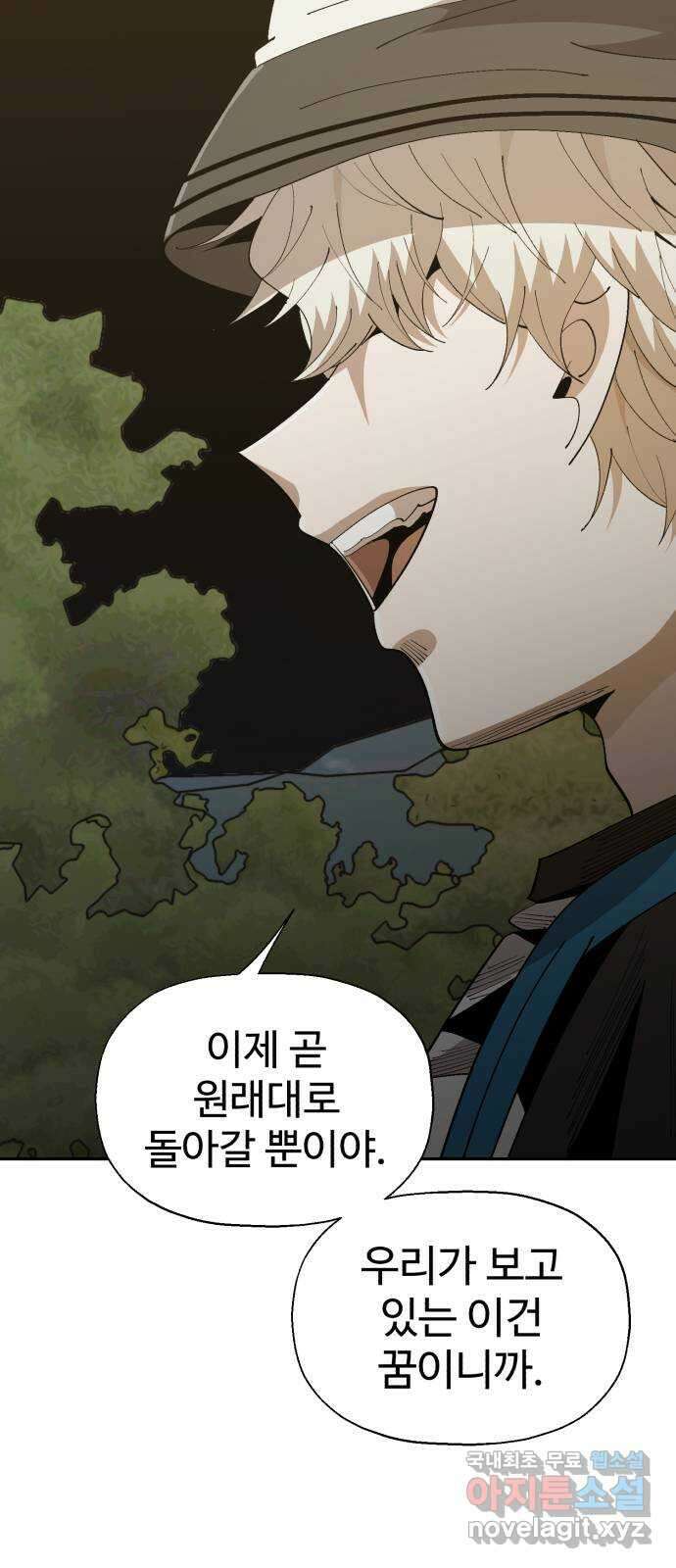 필생기 57화 43