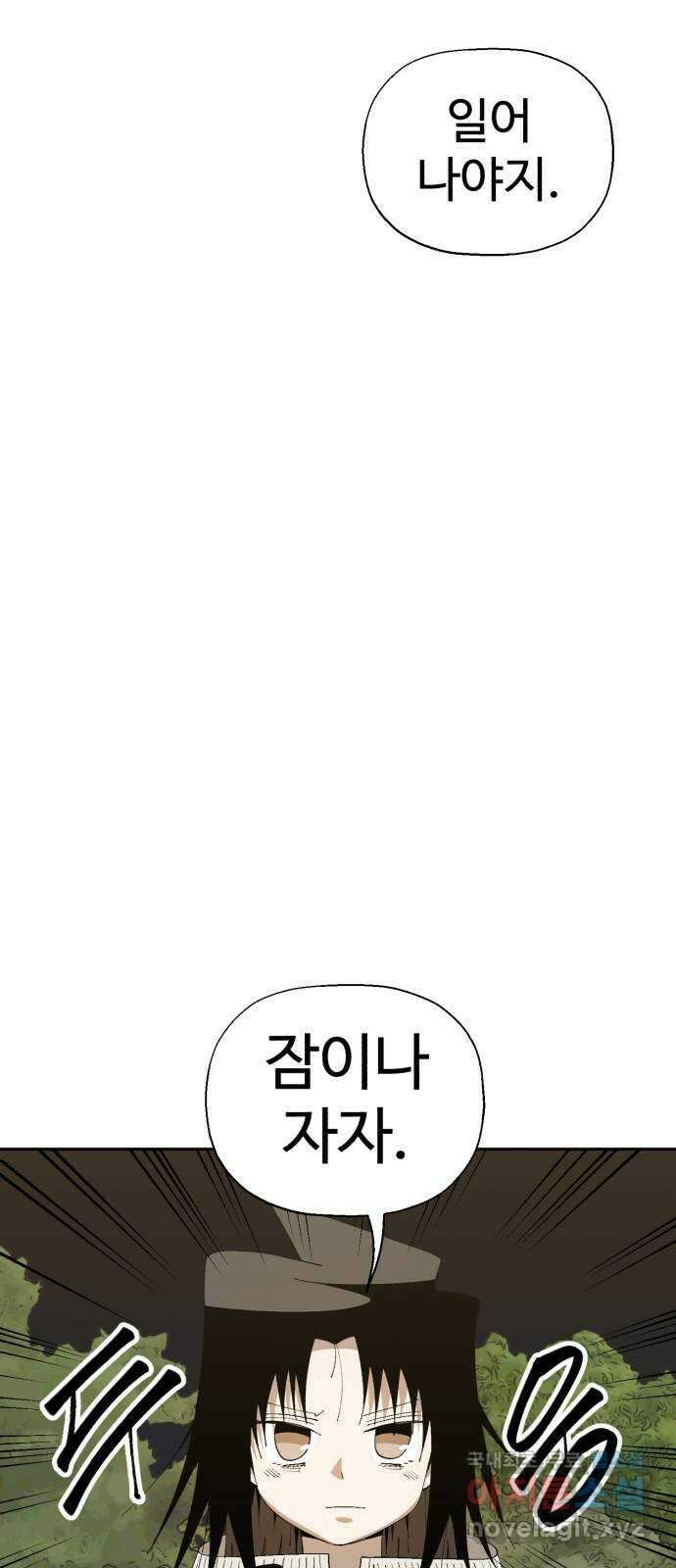 필생기 57화 44