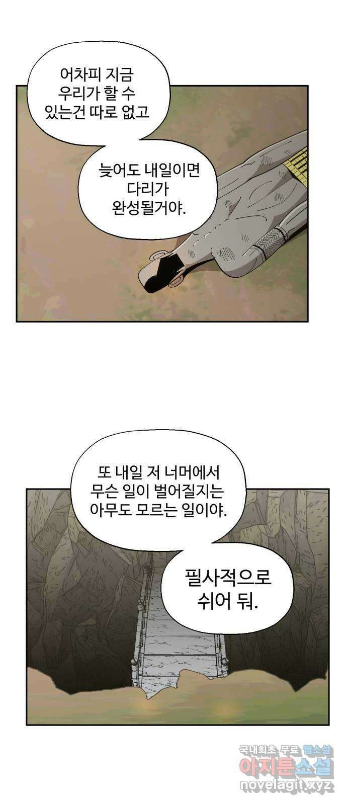 필생기 57화 46