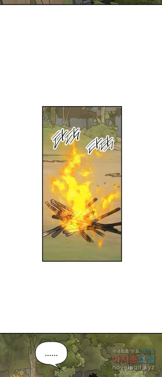 필생기 57화 50