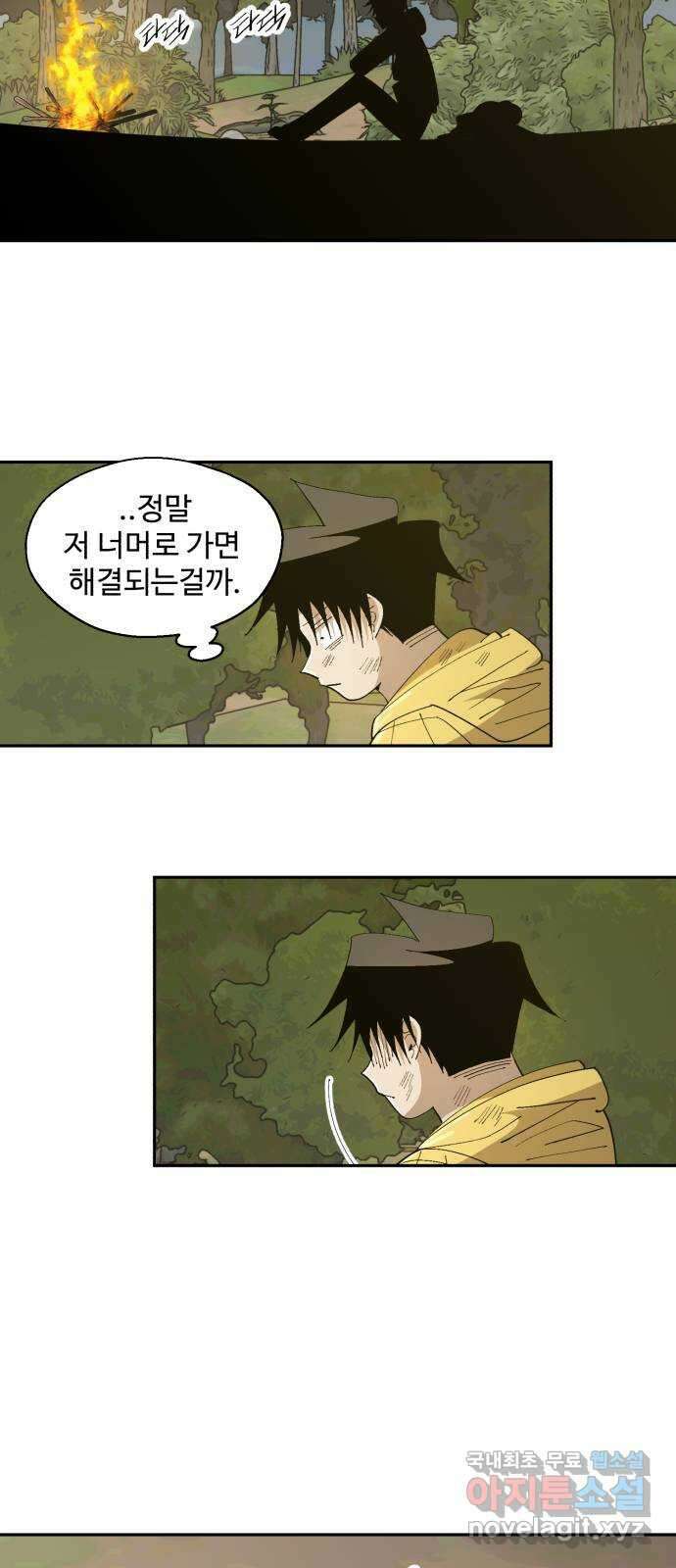필생기 57화 51