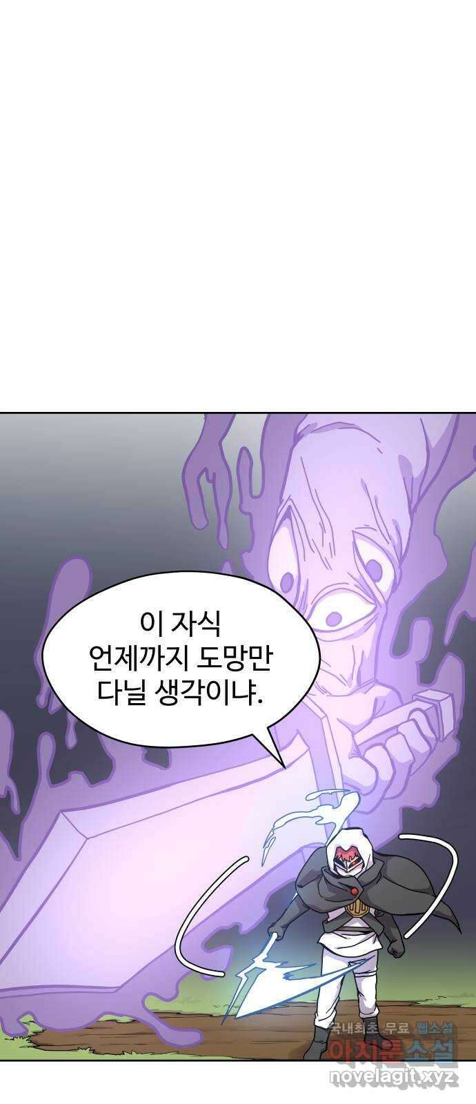 판타지 여동생! 187화 용기사 7 5