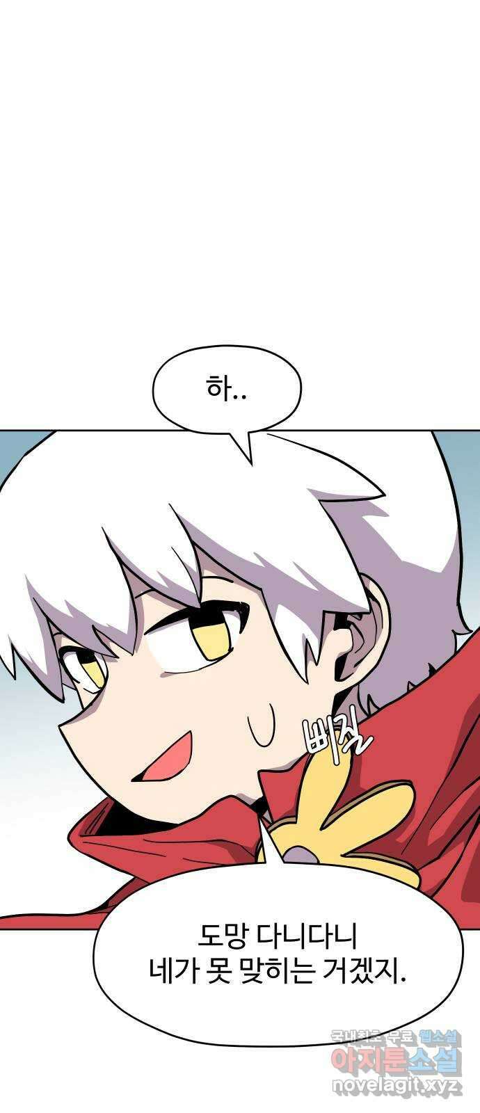 판타지 여동생! 187화 용기사 7 6