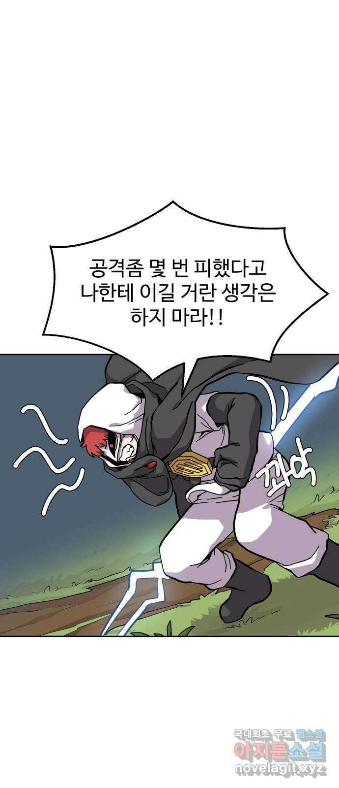 판타지 여동생! 187화 용기사 7 7