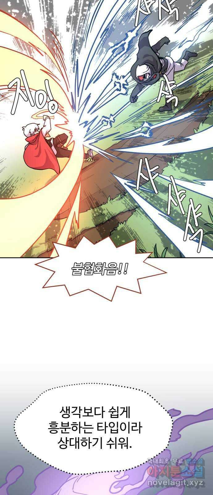 판타지 여동생! 187화 용기사 7 9