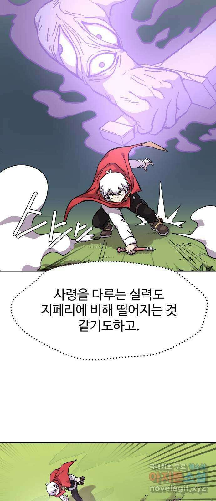 판타지 여동생! 187화 용기사 7 10