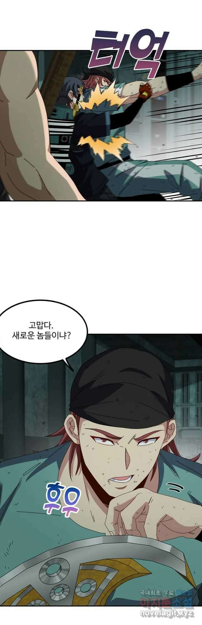 신급으로 레벨업! 63화 2