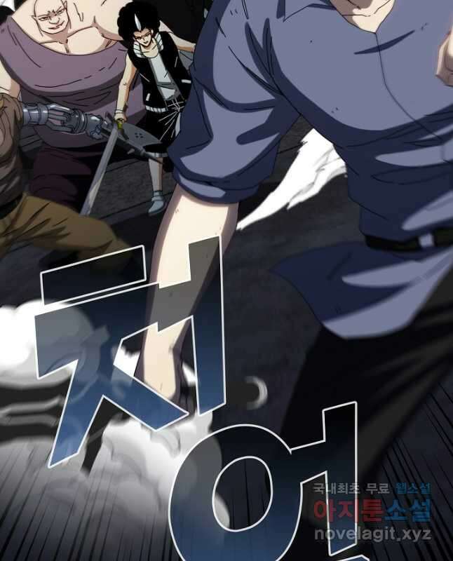 신급으로 레벨업! 63화 15