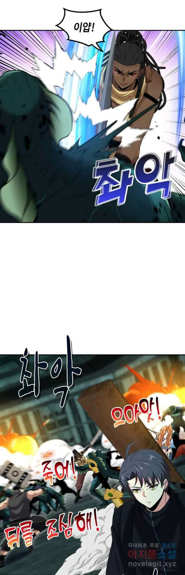 신급으로 레벨업! 63화 21