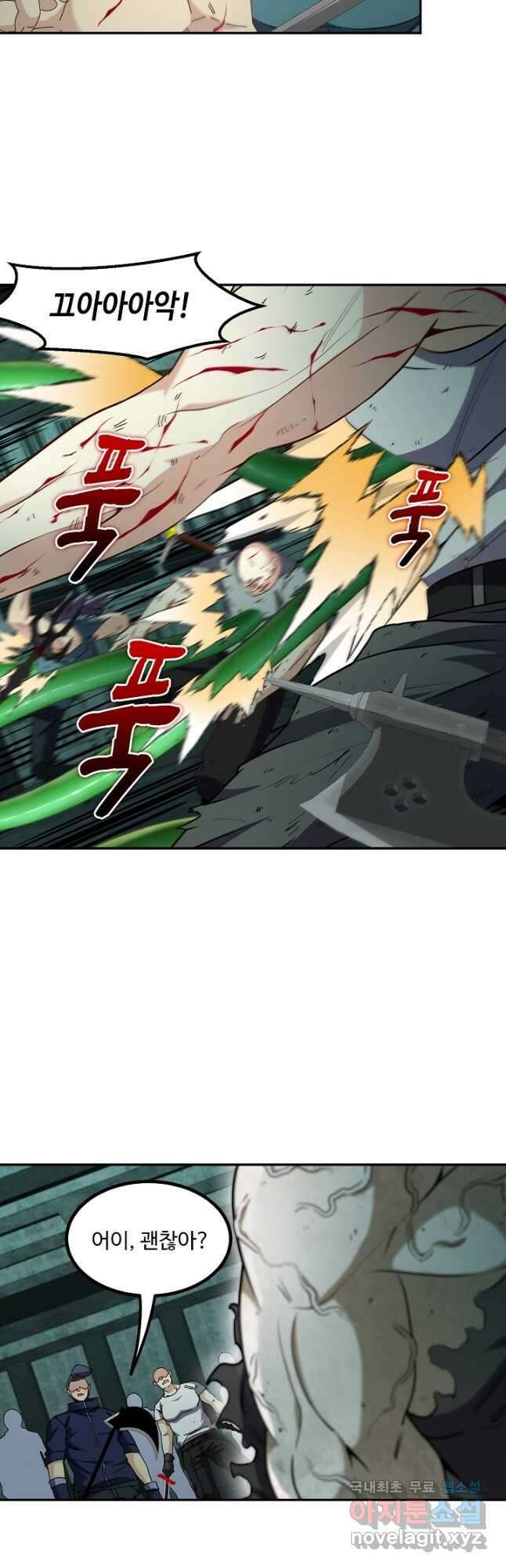 신급으로 레벨업! 63화 33
