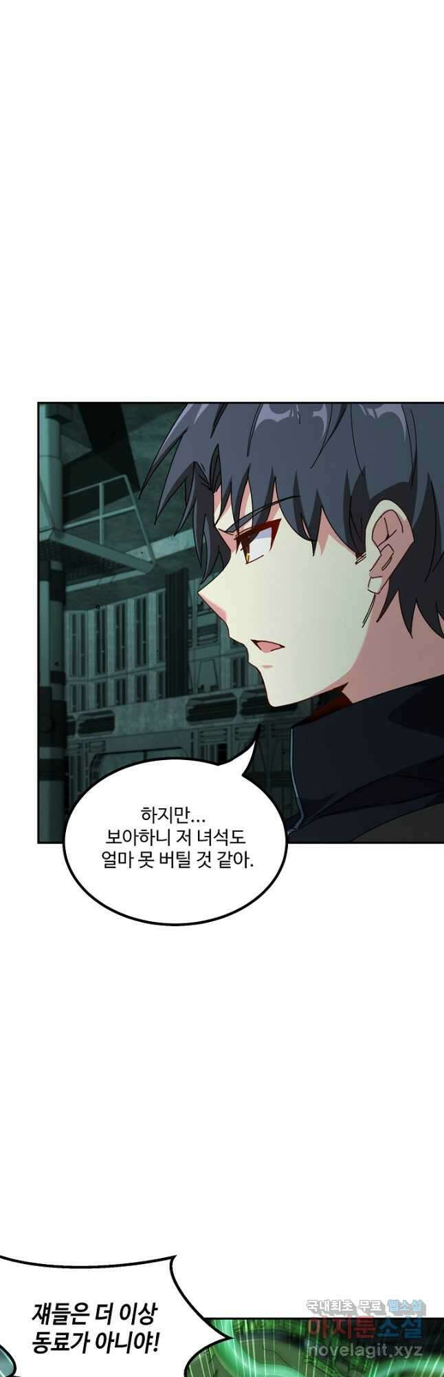 신급으로 레벨업! 63화 37