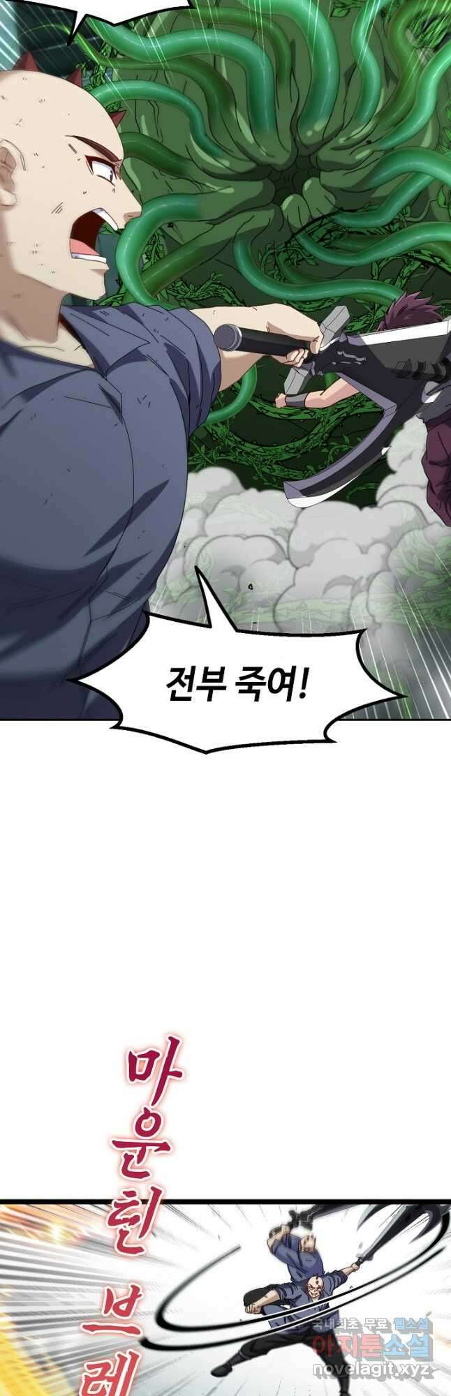 신급으로 레벨업! 63화 38