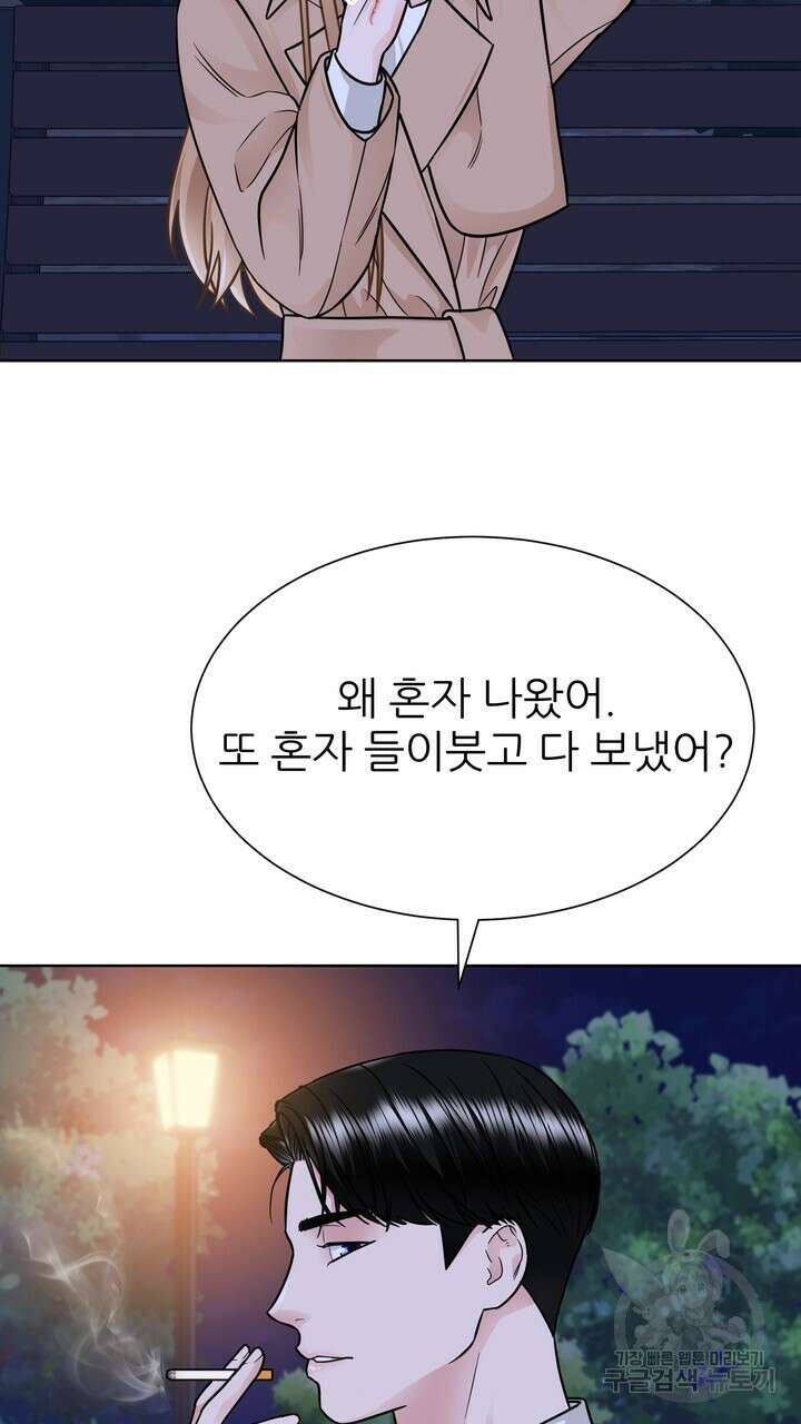 연착 30화 9