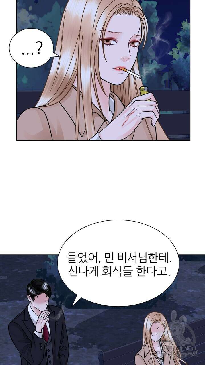 연착 30화 11