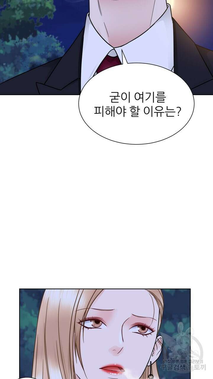 연착 30화 15