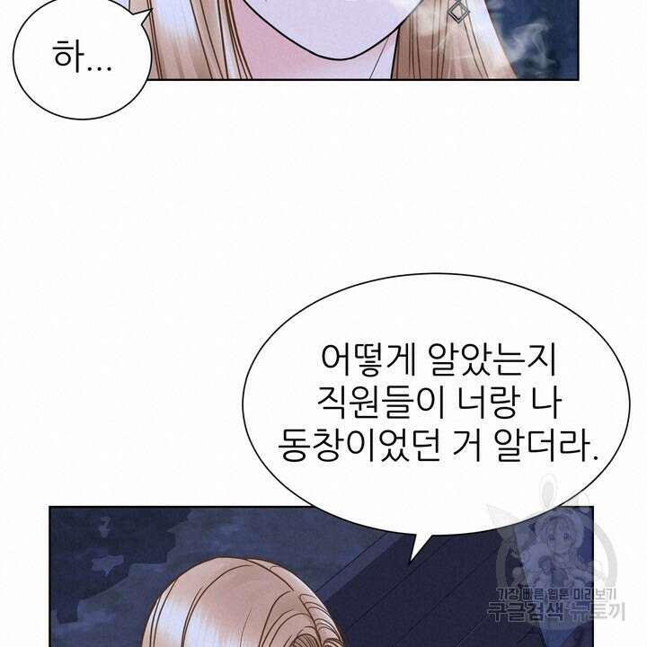연착 30화 16
