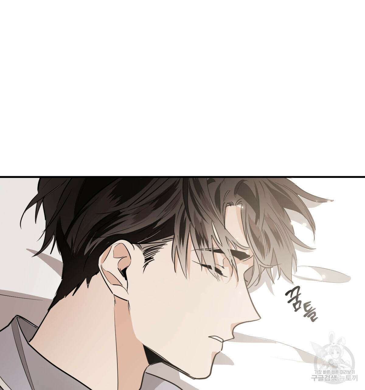 변온짐승 64화 2
