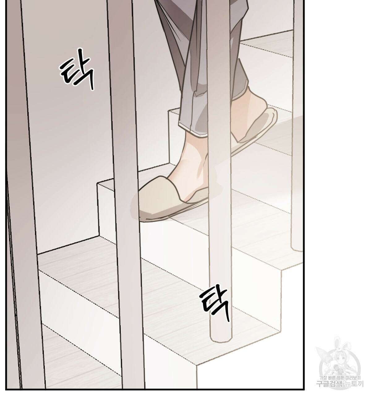 변온짐승 64화 9