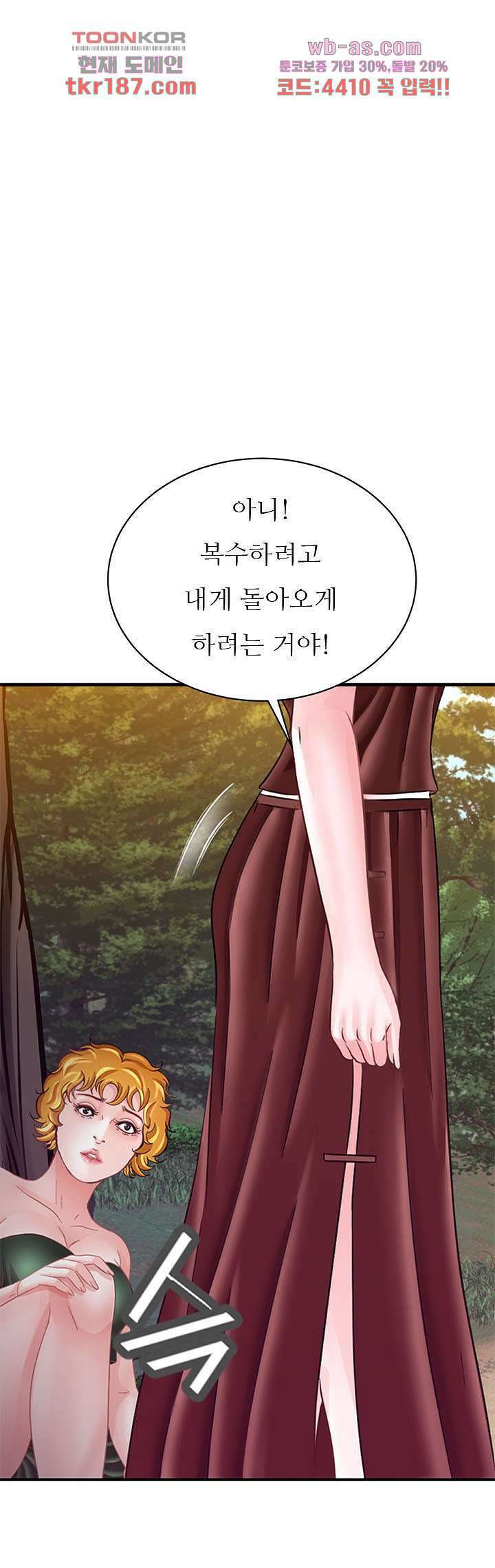 닥터 파우스트 11화 1