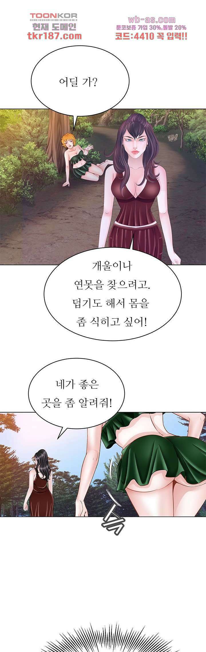 닥터 파우스트 11화 2