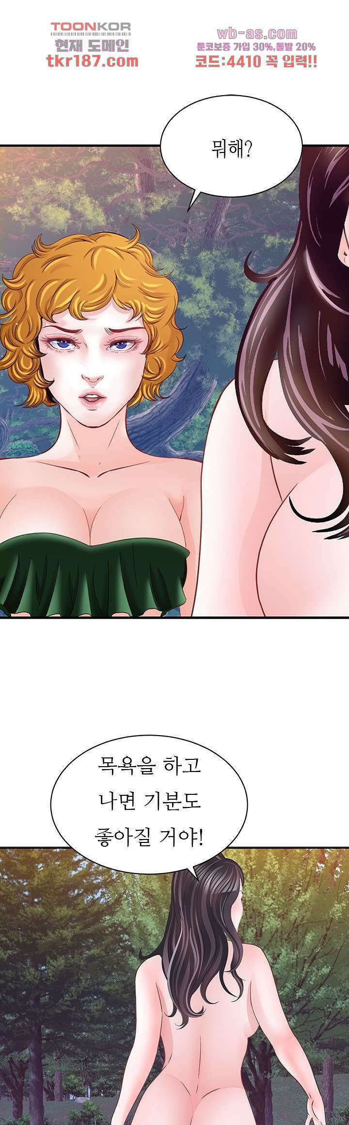 닥터 파우스트 11화 6