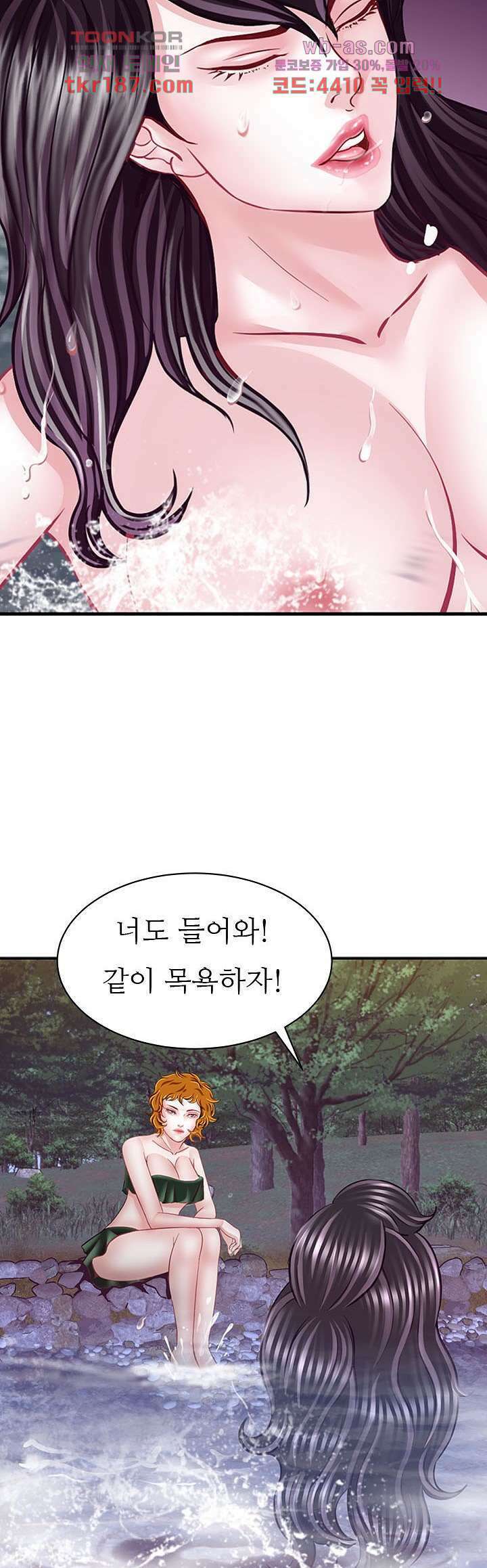 닥터 파우스트 11화 8