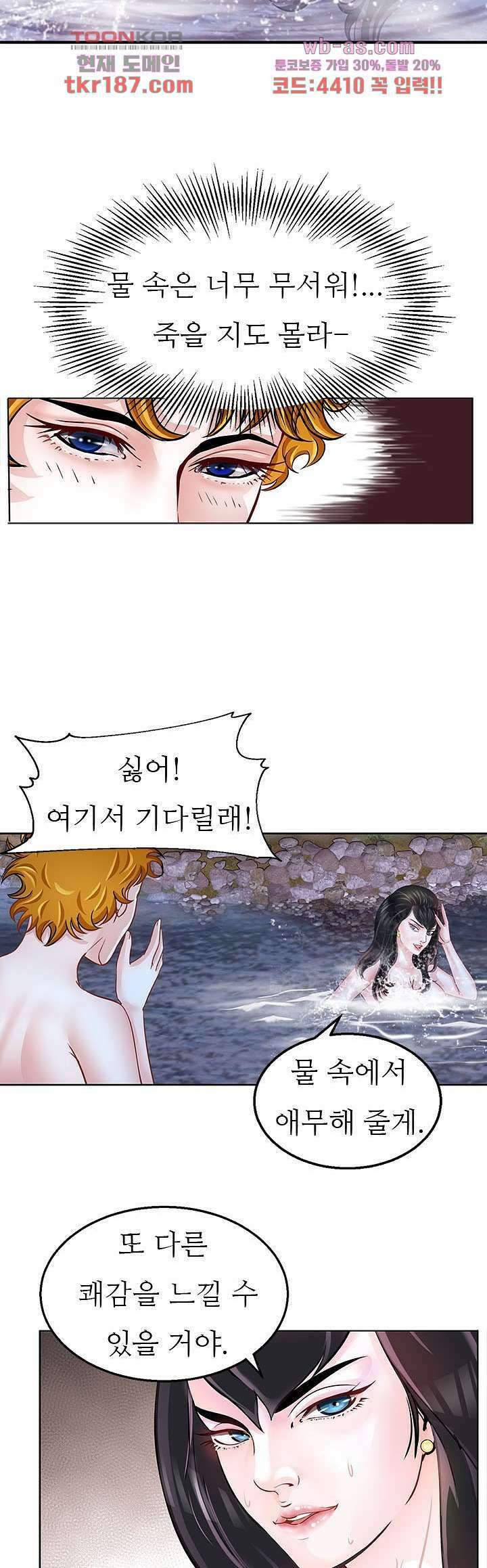 닥터 파우스트 11화 9
