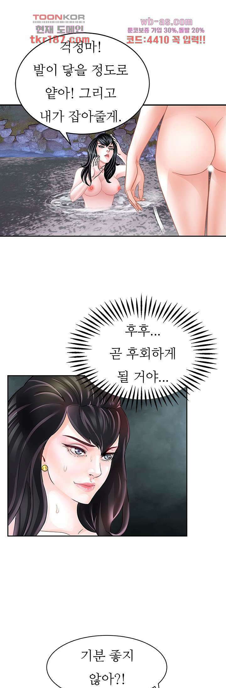 닥터 파우스트 11화 11