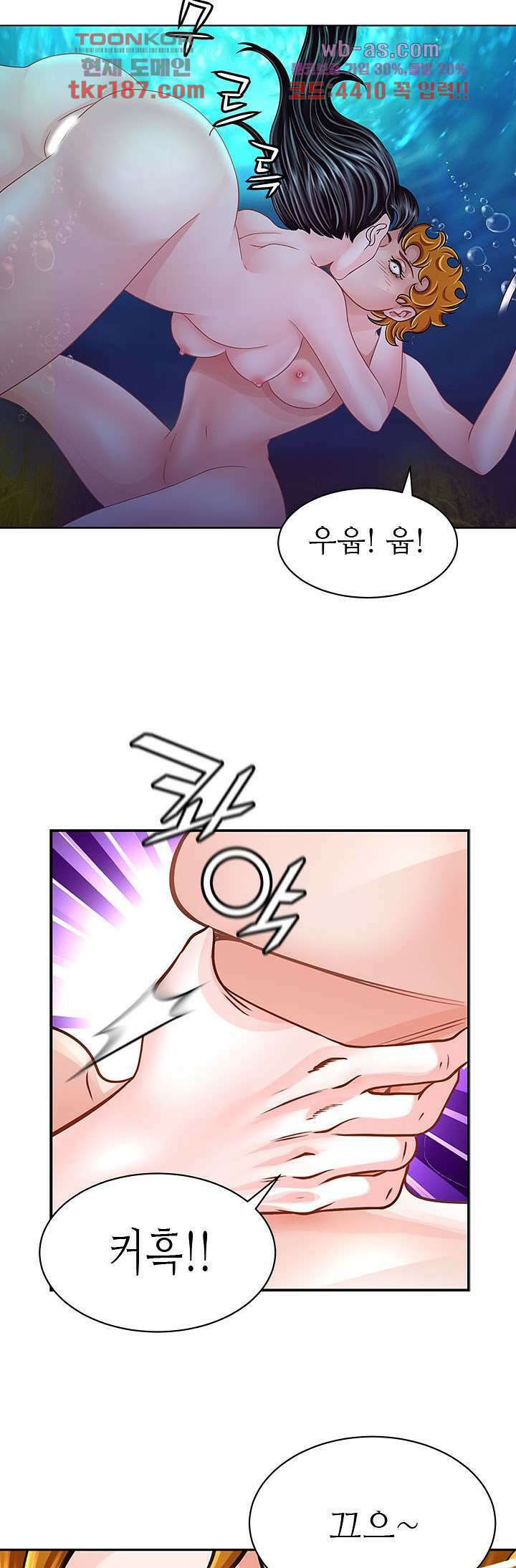 닥터 파우스트 11화 13