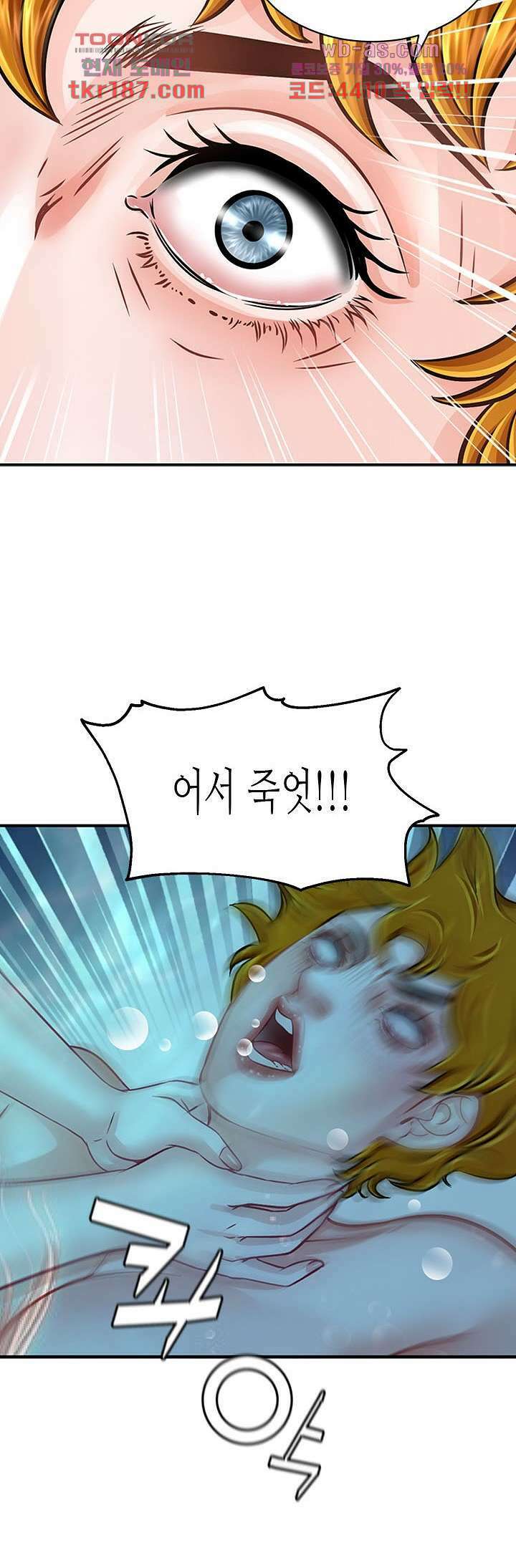 닥터 파우스트 11화 14