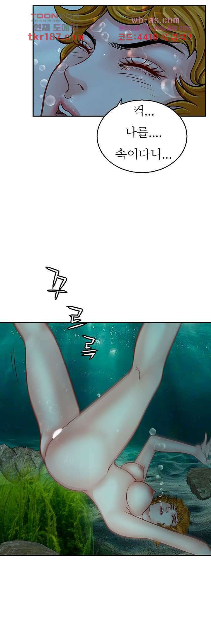 닥터 파우스트 11화 15