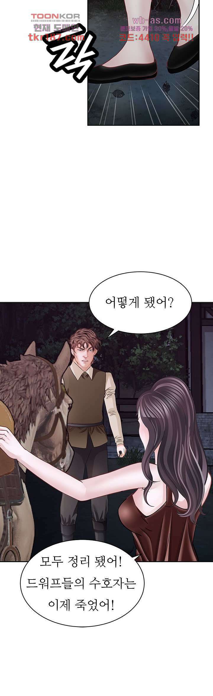 닥터 파우스트 11화 20