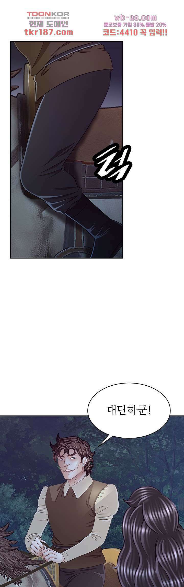닥터 파우스트 11화 21